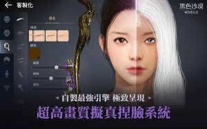 黑色沙漠单机版下载-黑色沙漠(BlackDesert)单机离线版下载v5.13.4 游戏截图 2