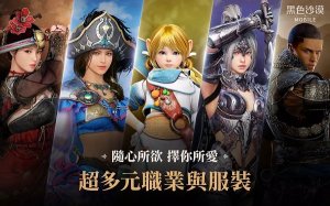 黑色沙漠单机版下载-黑色沙漠(BlackDesert)单机离线版下载v5.13.4 游戏截图 3
