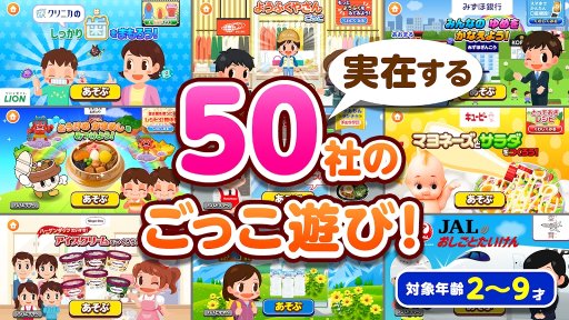 pretendland正版下载-日本古早游戏PretendLand官方版下载安装v5.47.0 게임 스크린샷 4