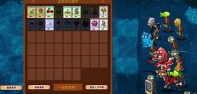 胆小菇之梦安卓版下载-植物大战僵尸胆小菇之梦下载v1.0手机版 게임 스크린샷 1