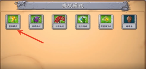 胆小菇之梦安卓版