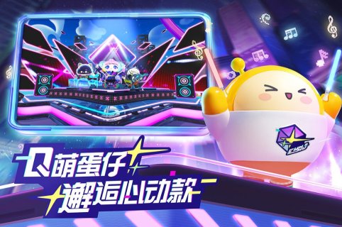 蛋仔派对国际服下载-蛋仔派对国际服新版下载 ئويۇن سۈرىتى 4