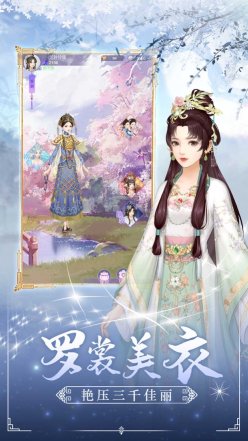 后宫秘史手游安卓版-后宫秘史安卓版下载 游戏截图 4