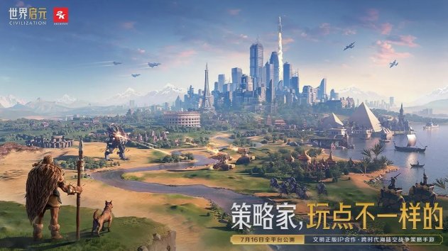 世界启元下载-世界启元手机版下载 游戏截图 3