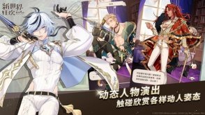 新世界狂欢下载-EROLABS工作实验室新世界狂欢(全蜜话)免费下载v3.2.0官方版 ئويۇن سۈرىتى 5