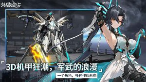 艾塔纪元下载-艾塔纪元2024手游版下载 游戏截图 5