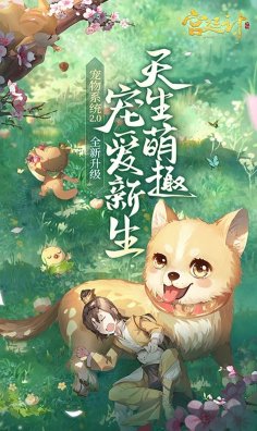 宫廷计手游下载-宫廷计游戏安卓版下载 游戏截图 1