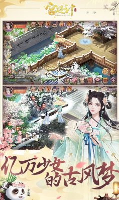 宫廷计手游下载-宫廷计游戏安卓版下载 游戏截图 3