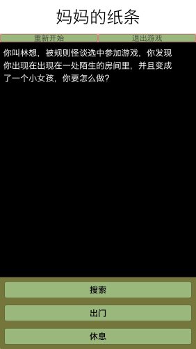 规则脱出下载-规则脱出游戏安卓下载 游戏截图 1