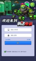 钢达传说app中文版下载-钢达传说app游戏下载 游戏截图 1