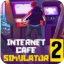 網咖模擬器2中文版下載-網咖模擬器漢化版免費下載