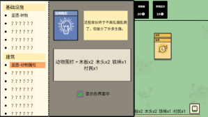 Stacklands手机版安卓下载-Stacklands手机版中文版下载 游戏截图 4