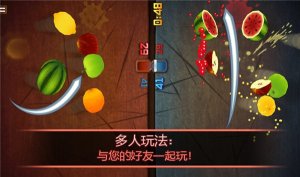 切水果经典版单机版下载-切水果经典版单机版游戏下载 游戏截图 1