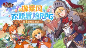 坎公骑冠剑手游下载-坎特伯雷公主与骑士唤醒冠军之剑的奇幻冒险下载v3.03.0 游戏截图 1