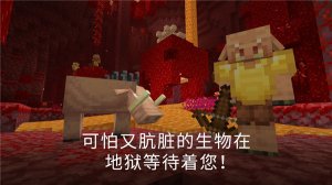 我的世界国际版1.21正式版下载-我的世界国际版1.21正式版手机版下载 游戏截图 5