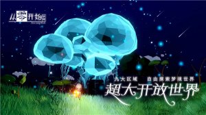 从零开始梦境下载-从零开始梦境移植版安卓下载 游戏截图 1