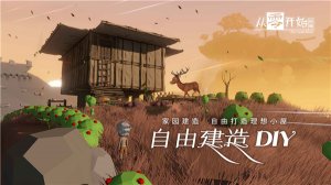 从零开始梦境下载-从零开始梦境移植版安卓下载 游戏截图 5