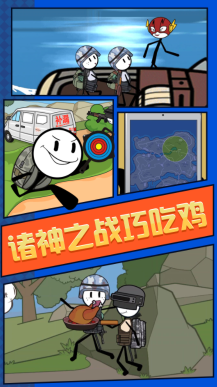 火柴人荒野求生下载-火柴人荒野求生游戏下载汉化版v1.0.0 游戏截图 1