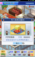 开拍电视制作物语汉化版