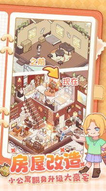 我的休闲时光下载-我的休闲时光游戏下载 ئويۇن سۈرىتى 3