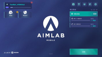 瞄准实验室中文版