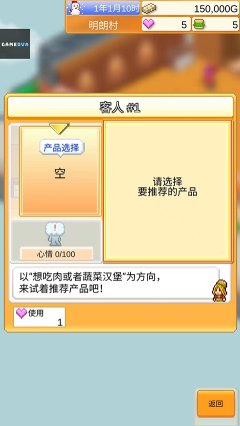 创意汉堡店物语官方版下载-创意汉堡店物语汉化手机版v1.4.7 རོལ་རྩེད་པར་རིས། 3