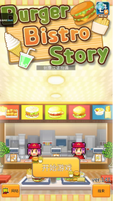 创意汉堡店物语官方版