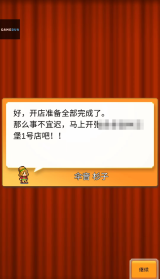 创意汉堡店物语官方版