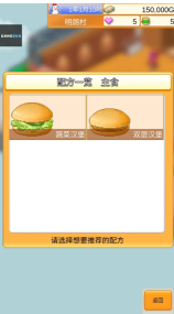 创意汉堡店物语官方版