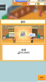 创意汉堡店物语官方版