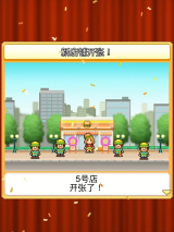 创意汉堡店物语官方版