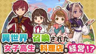 异世界厨房官方版下载-MarcheUnity异世界厨房安卓版v1.8.2最新版本 Тоглоомын зураг 3