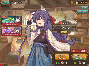 异世界厨房官方版