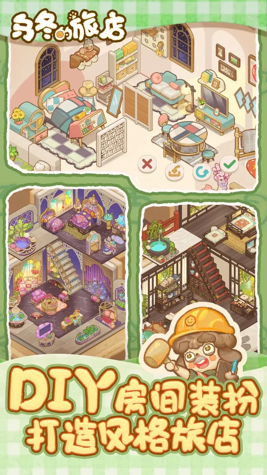 乌冬的旅店官方正版下载-乌冬的旅店2026最新版本下载v11.1.2 游戏截图 4