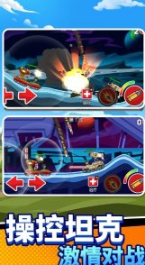 坦克吃鸡大战下载-坦克吃鸡大战手机版下载 游戏截图 4