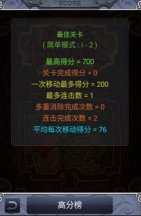 符文大师游戏下载-符文大师安卓版下载 游戏截图 1