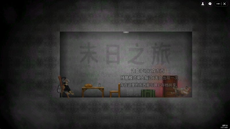 末日之旅(创游世界)下载-末日之旅手机版手游下载 游戏截图 3