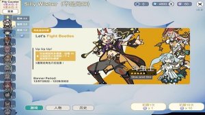 不是元神Silly Wisher下载-不是元神下载最新版游戏v0.66 游戏截图 2