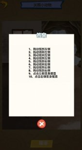 脑洞创造营游戏下载-脑洞创造营安卓版下载 游戏截图 1