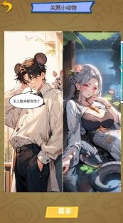 脑洞创造营游戏下载-脑洞创造营安卓版下载 游戏截图 4