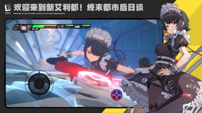 绝区零下载 游戏截图 4