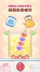 糖葫芦达人便利店下载-糖葫芦达人便利店更新版游戏下载 游戏截图 1