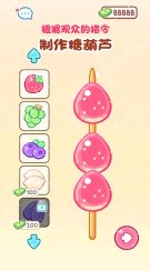 糖葫芦达人便利店下载-糖葫芦达人便利店更新版游戏下载 游戏截图 3