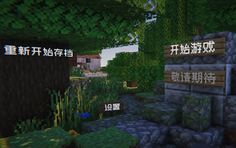 pvzMC手机版下载-pvzMC手机版游戏下载 遊戲截圖 1