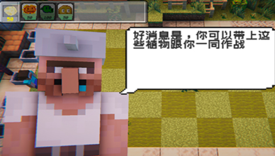 pvzMC手机版下载-pvzMC手机版游戏下载 遊戲截圖 3