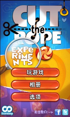割绳子实验室篇（cut the rope experiments）下载 ئويۇن سۈرىتى 1
