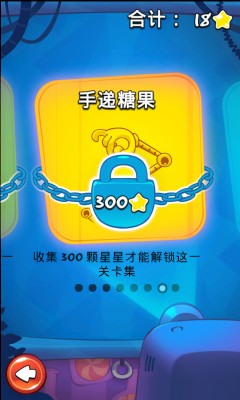 割绳子实验室篇（cut the rope experiments）下载 ئويۇن سۈرىتى 2