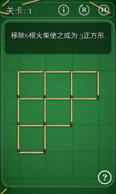 火柴拼图(Puzzles with Matches)下载 V1.7.2 游戏截图 4