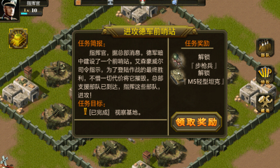 二战前线下载安装-二战前线最新版下载 v3.0 游戏截图 3