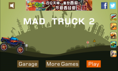 怪物卡车2(Mad Truck 2)下载 v5.32 游戏截图 2